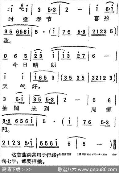 [扬剧曲调]新大陆板（防汎英雄）