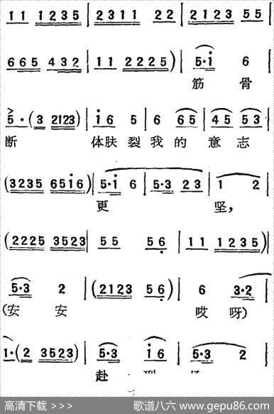 [扬剧曲调]满江红（红灯记）