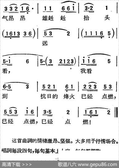 [扬剧曲调]满江红（红灯记）