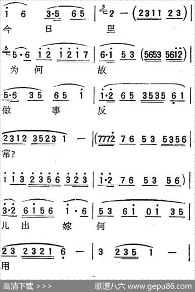 [扬剧曲调]银纽索（传家宝）