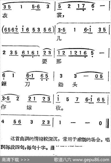 [扬剧曲调]银纽索（传家宝）