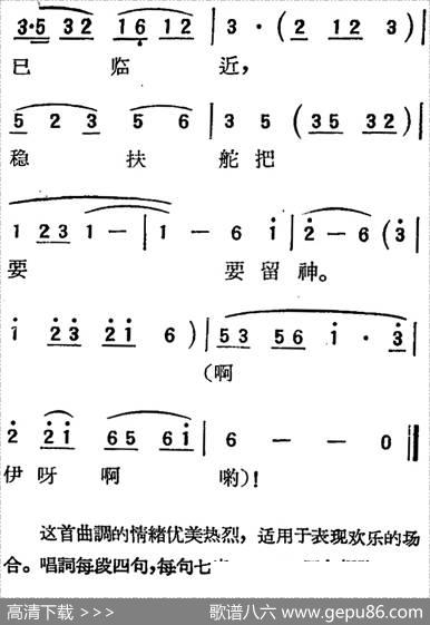 [扬剧曲调]鲜花调（五岔口）