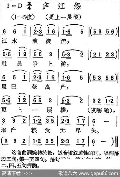 [扬剧曲调]庐江怨（更上一层楼）