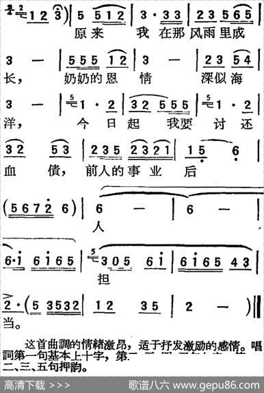 [扬剧曲调]倒板回龙（红灯记）