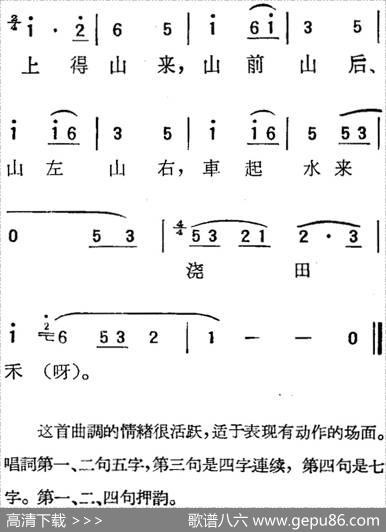 [扬剧曲调]双蝴蝶（唱词）