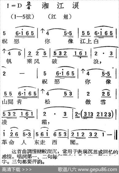[扬剧曲调]湘江浪（江姐）