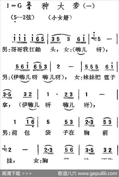 [扬剧曲调]种大麦（一、小女婿）