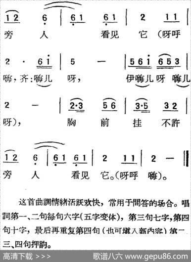 [扬剧曲调]种大麦（一、小女婿）