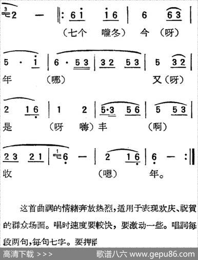 [扬剧曲调]磨盘（怎么谈不拢）