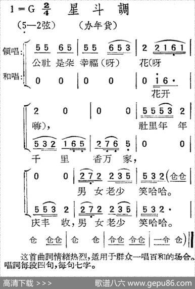 [扬剧曲调]星斗调（办年货）