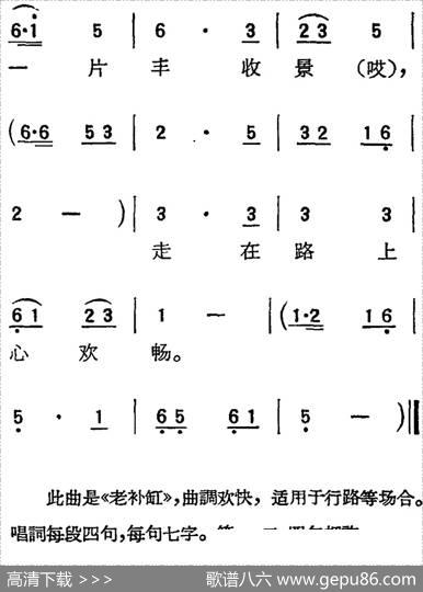 [扬剧曲调]补缸（一、追舟）