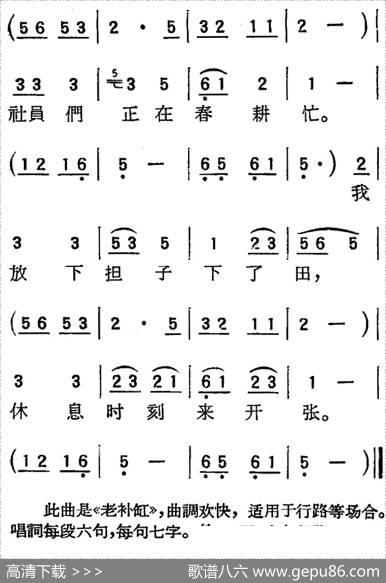 [扬剧曲调]补缸（二、货郎下乡）