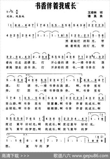 书香伴着我成长 - 王培林|谭真