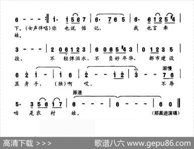 不辱咱是农村娃 - 刘华群李贺猛|杨林
