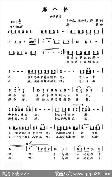 那个梦 - 牟学农梁和平蔚鸫|蔚鸫