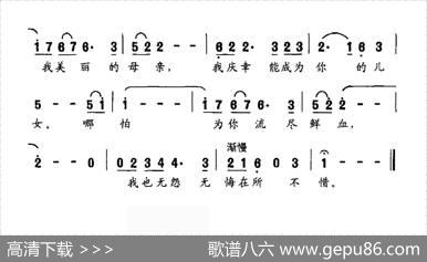 中国，我美丽的母亲（歌剧《方志敏》选段） - 方志敏原词冯柏铭改|孟卫东