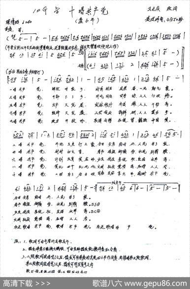 十唱共产党（王远庆改编）|王远庆改版