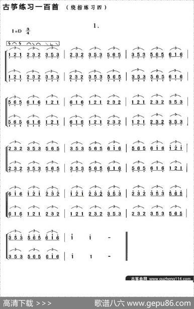 古筝练习：绕指练习（5）