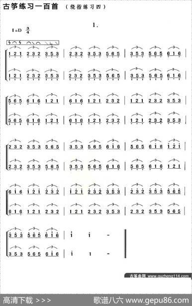 古筝练习：绕指练习（4）