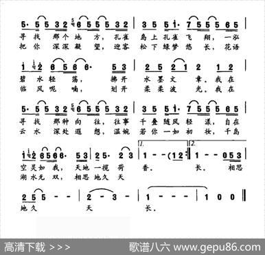云水香（李永春词王绍盛曲） - 李永春|王绍盛
