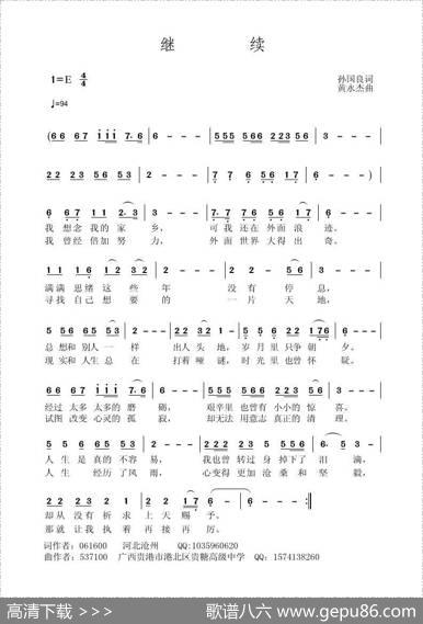 继续 - 孙国良|黄永杰