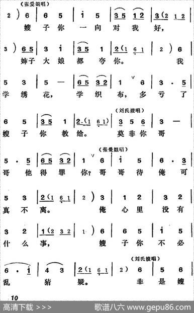[吕剧]王汉喜借年（全本）