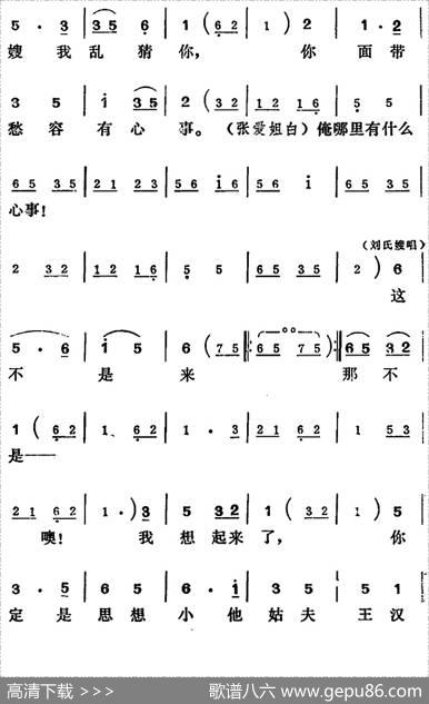 [吕剧]王汉喜借年（全本）