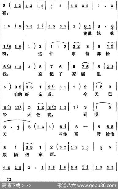 [吕剧]王汉喜借年（全本）