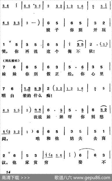 [吕剧]王汉喜借年（全本）