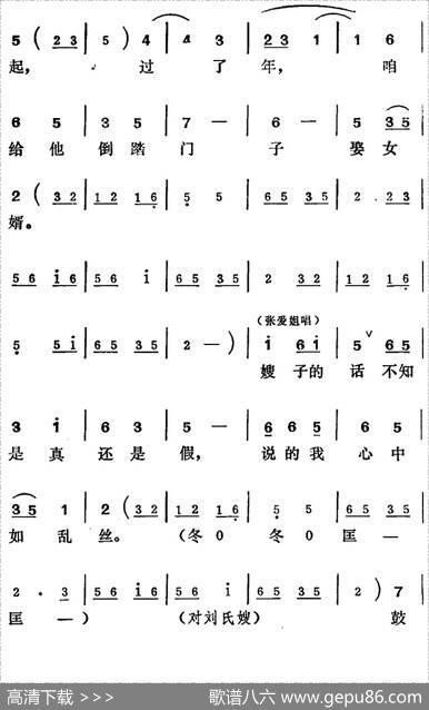 [吕剧]王汉喜借年（全本）