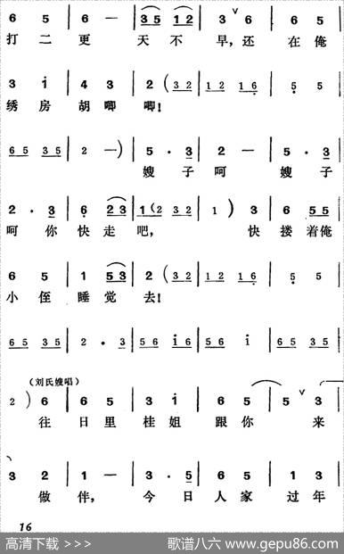 [吕剧]王汉喜借年（全本）