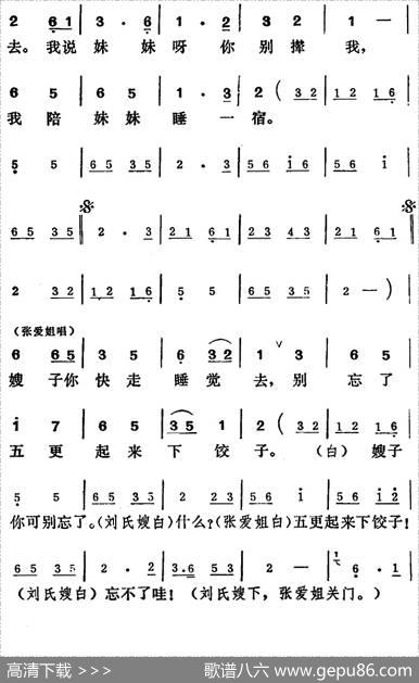 [吕剧]王汉喜借年（全本）