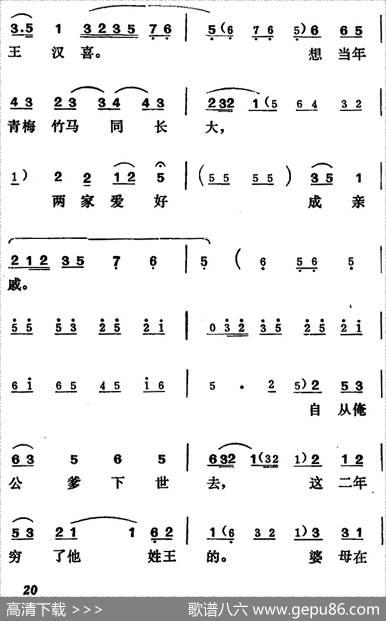 [吕剧]王汉喜借年（全本）