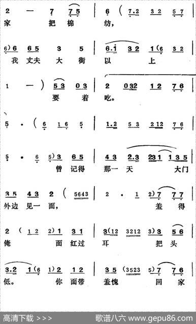 [吕剧]王汉喜借年（全本）