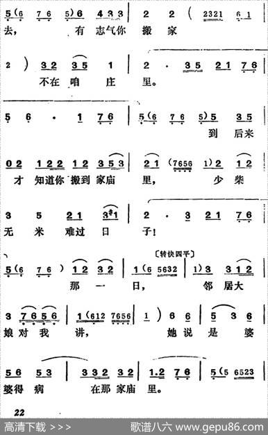 [吕剧]王汉喜借年（全本）