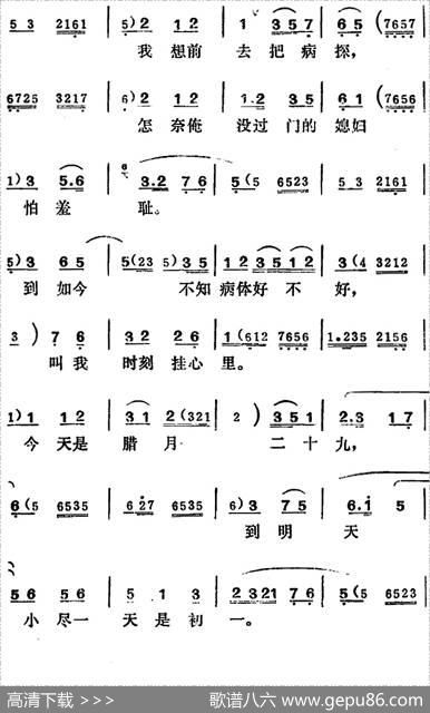 [吕剧]王汉喜借年（全本）
