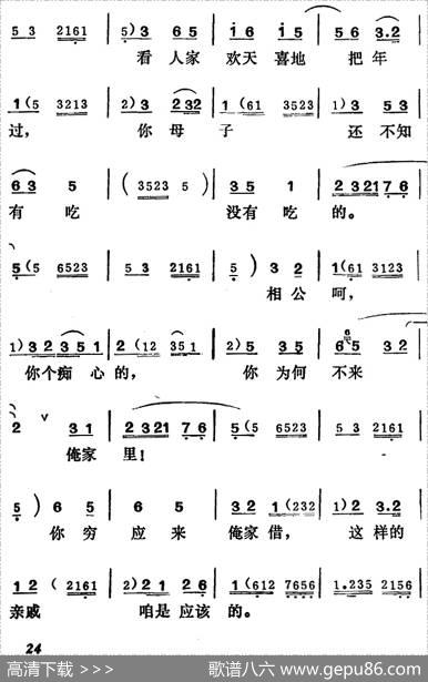 [吕剧]王汉喜借年（全本）