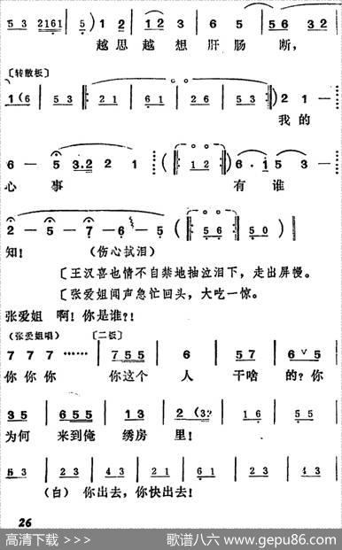 [吕剧]王汉喜借年（全本）