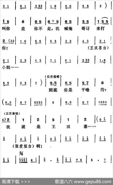 [吕剧]王汉喜借年（全本）
