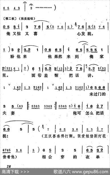 [吕剧]王汉喜借年（全本）