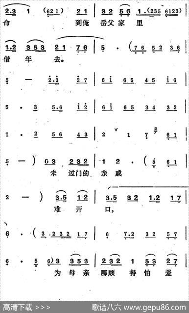 [吕剧]王汉喜借年（全本）