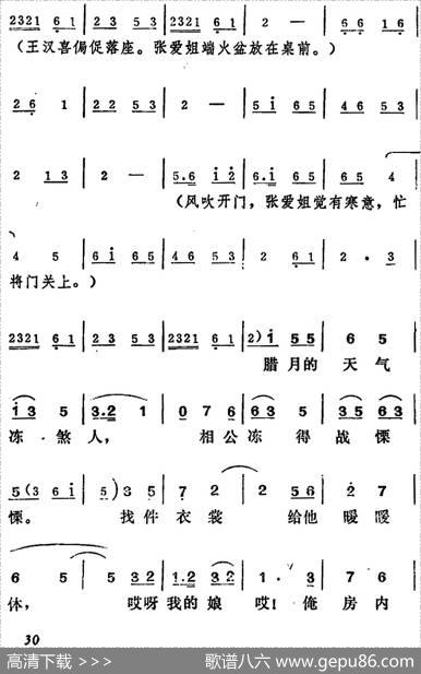 [吕剧]王汉喜借年（全本）