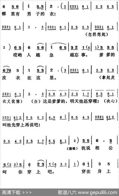 [吕剧]王汉喜借年（全本）