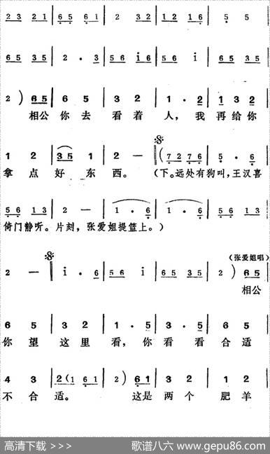 [吕剧]王汉喜借年（全本）
