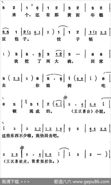 [吕剧]王汉喜借年（全本）