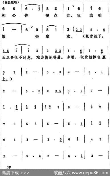 [吕剧]王汉喜借年（全本）