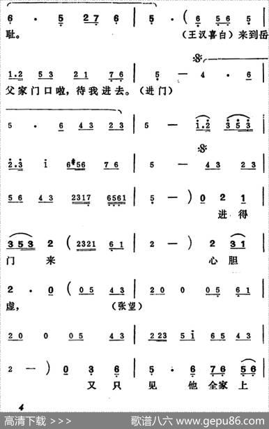 [吕剧]王汉喜借年（全本）