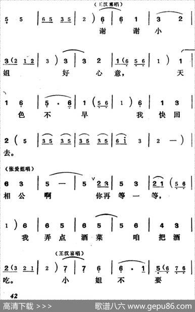[吕剧]王汉喜借年（全本）
