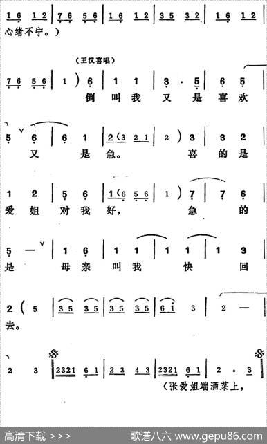 [吕剧]王汉喜借年（全本）