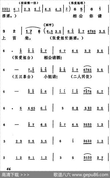[吕剧]王汉喜借年（全本）